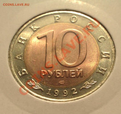 1992 - Красная книга - Казарка  (ок. 29.03.12 в 21-30) - k06