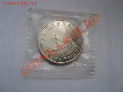 Сталинградская битва.до 27.03.12,22:00Мск - монеты 046