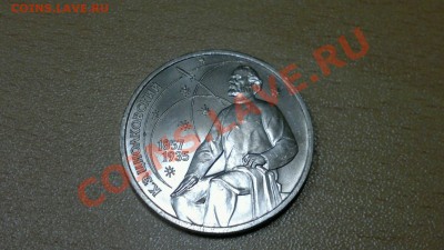 Циолковский редкий? - 23032012267