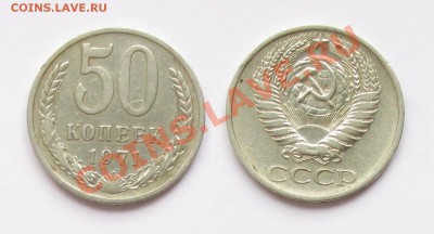 50 коп 1971 г.  24.03.12 22.00 по Москве - IMG_2237.JPG