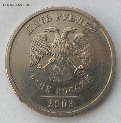 5 рублей 2003 года. Прошу оценить. - 5R_1