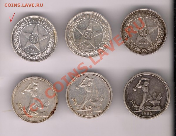 полтинники 1921, 1926, 1927года - сканирование0024