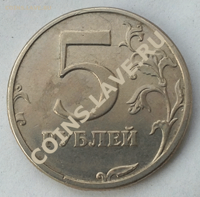 5 рублей 2003 года. Прошу оценить. - 5R_2