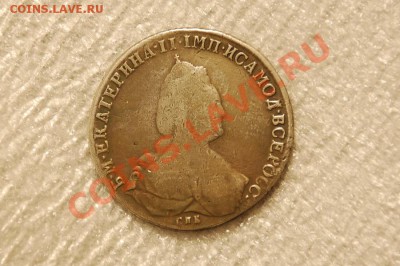 рубль 1791 оценка - 92AE86A9-AA16-7C00-D8FE-C7362958CE1F