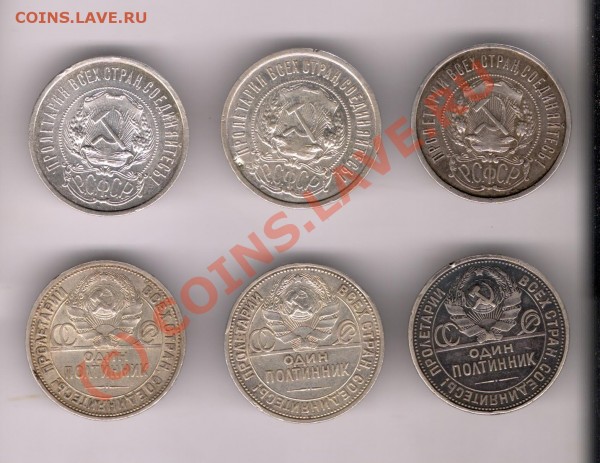 полтинники 1921, 1926, 1927года - сканирование0026