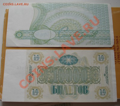 боны МММ, иностранные , руские - оцените - боны 3-2.JPG