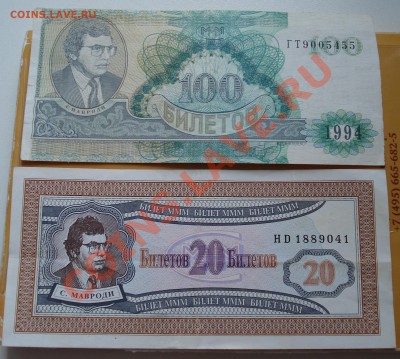 боны МММ, иностранные , руские - оцените - боны 4-1.JPG