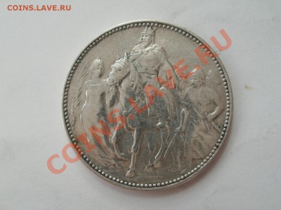 Ag! 1 Корона 1896г 1000Летие. До 26.03.2012г 22.00мск - P3230096.JPG