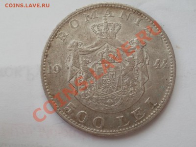 Ag! Румыния, 500 леев 1944г До 26.03.2012г 22.00мск - P3230100.JPG