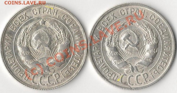 20 коп 1925,28гг расколы  до 5.08.09  21.30мск - img997
