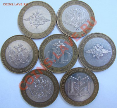 10 рублей БМ. 2002 г Министерства.до 25.03.12 в 21:00 Москвы - DSC06968.JPG