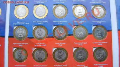 100% КОЛЛЕКЦИЯ 10к 96 Бим + 10 латунь   В АЛЬБОМЕ, обмен!!! - DSC05262.JPG