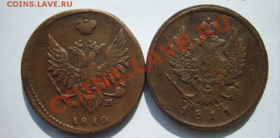 2 коп. 1810 ЕМ НМ,11 ЕМ НМ,15 ЕМ НМ,25 ЕМ ИШ до 25.03 в 22:0 - S8301054.JPG