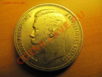 рубль 1911 оценка! - IMG_2754_resize.JPG