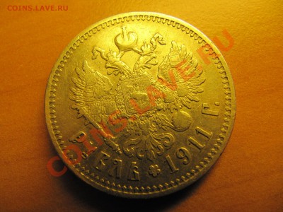 рубль 1911 оценка! - IMG_2753_resize.JPG