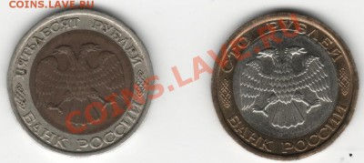 50р92 и 100р92г биметал оценка - 50 100о