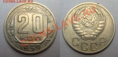 Только сегодня! С рубля! 20к 1939 г до23.03.12 В22-00мс - 20-39