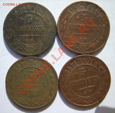 5 коп. 1868,69,70,71,73,75 (все ЕМ),76 СПБ,81 СПБ до 25.03 - S8301071.JPG