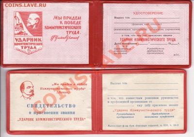 билет влксм - IMG
