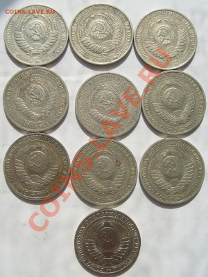 1 рубль 1961 1965 1979 1984 1985 1986 1989 1991 м - S6301043.JPG