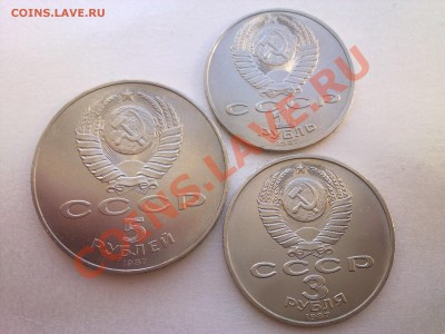 ВОСР--1,3,5 рублей - Фото1713