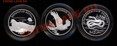 Красная книга СЕРЕБРО 2007г - Изображение 003