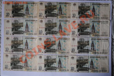 10 рублей 1997 без модификации и 2001 г. модиф. - 60 банкнот - DSC_0777x