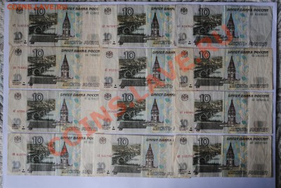 10 рублей 1997 без модификации и 2001 г. модиф. - 60 банкнот - DSC_0775x