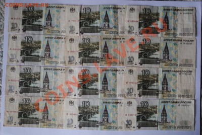 10 рублей 1997 без модификации и 2001 г. модиф. - 60 банкнот - DSC_0774x