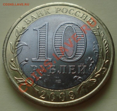 10р. Кировская обл. до 25.03.2012 22-22 - DSC07880