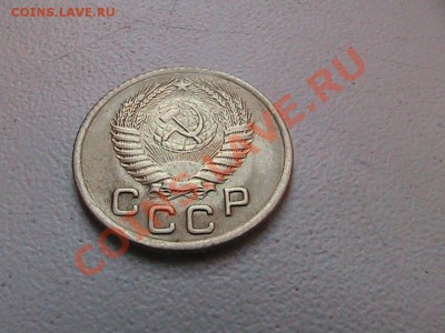 Монеты 1955г.Погодовка. - IMG_0228.JPG