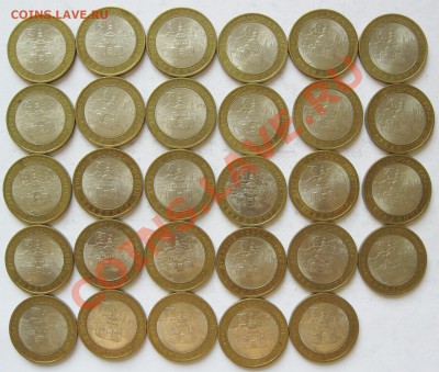 10 руб. РФ – Выборг, Галич, Владимир, Смоленск СПМД - Владимир СПМД Часть 2 Реверсы