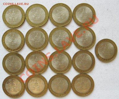 10 руб. РФ – Выборг, Галич, Владимир, Смоленск СПМД - Владимир СПМД Часть 3 Реверсы