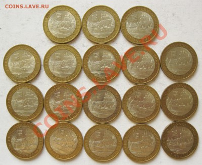 10 руб. РФ – Выборг, Галич, Владимир, Смоленск СПМД - Смоленск СПМД Часть 4 Реверсы