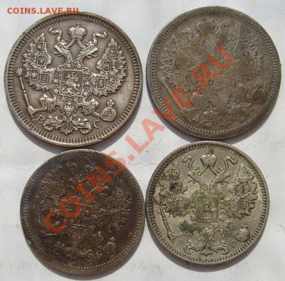 15  и 20 копеек 1861-1914 до 26 марта 23-00 мск - S6301047.JPG
