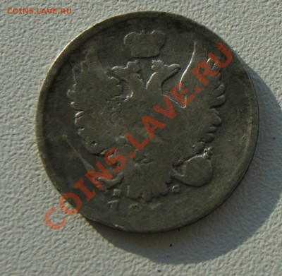 20 копеек 1813г. до 29.03 22.00 МСК с рубля - DSC04597.JPG