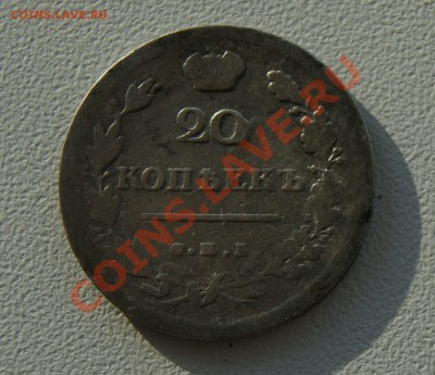 20 копеек 1813г. до 29.03 22.00 МСК с рубля - DSC04593.JPG