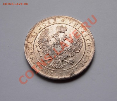 1 рубль 1844г MW - до 22.00мск 27.03.12г - 2