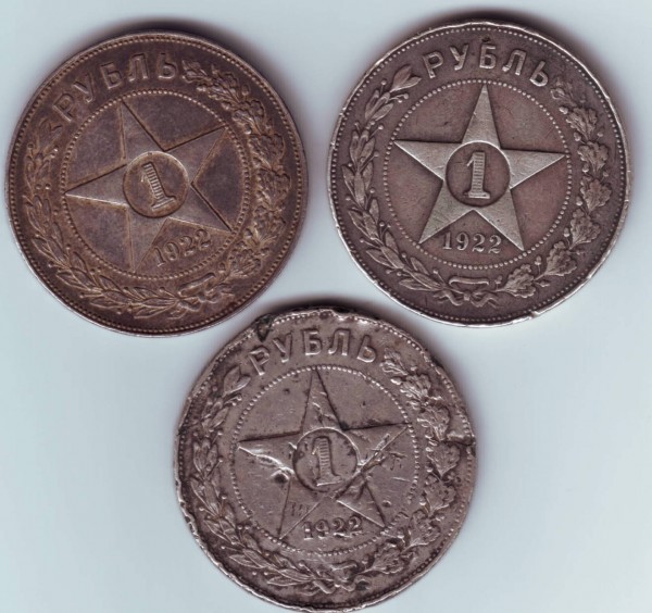 Оцените рубли 1922 г. - рубли 1922 г.-1