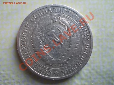 СОВЕТЫ 50 КОПЕЕК 4 шт. до 23 МАРТА. - DSCN0342.JPG