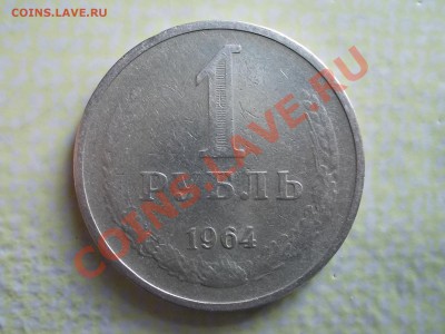 СОВЕТЫ 50 КОПЕЕК 4 шт. до 23 МАРТА. - DSCN0340.JPG