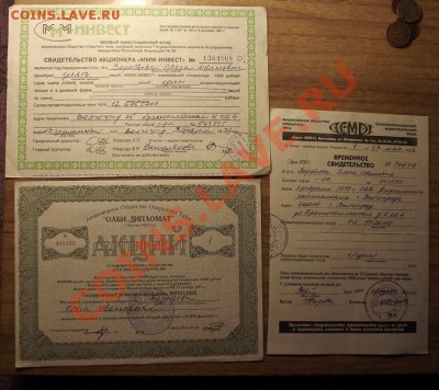 Акции ""МММ-инвест", "Олби-дипломат" - DSCF0719.JPG