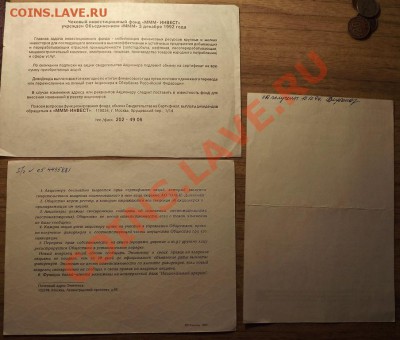 Акции ""МММ-инвест", "Олби-дипломат" - DSCF0720.JPG