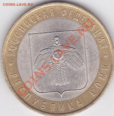 10 р. 2009г Республика Коми- раскол, до 24.03.2012 22.00 МСК - Республика Коми - р._2