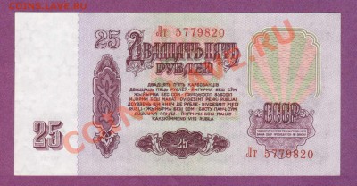 --25-РУБ.1961.Лт.ПРЕСС.--до.26.3.12-22:00 МСК. - 25-РУБ.1961.8201