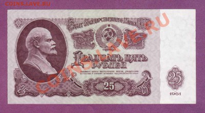 --25-РУБ.1961.Лт.ПРЕСС.--до.26.3.12-22:00 МСК. - 25-РУБ.1961.820