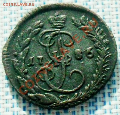 Деньга 1786 г. КМ. до 25.03.12. в 22.00 мв - SDC14072.JPG