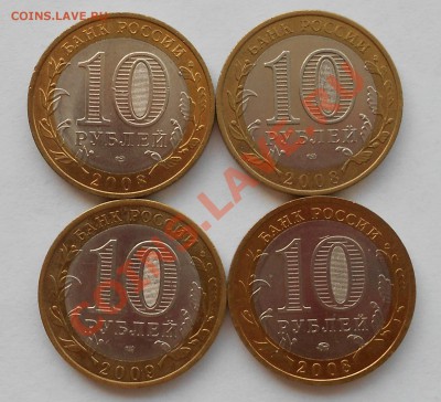 Современная Россия, 1, 2, 10 рублей - DSCN0210