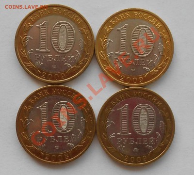 Современная Россия, 1, 2, 10 рублей - DSCN0215