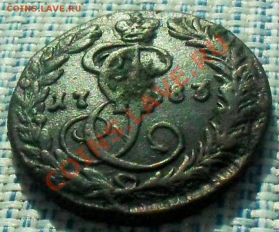 Деньга 1783 г. КМ. до 25.03.12. в 22.00 мв - SDC14083.JPG